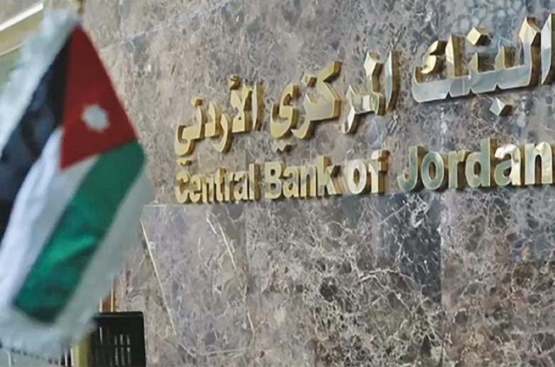 الأردن توضح أسباب رفع سعر الفائدة إلى 50 نقطة