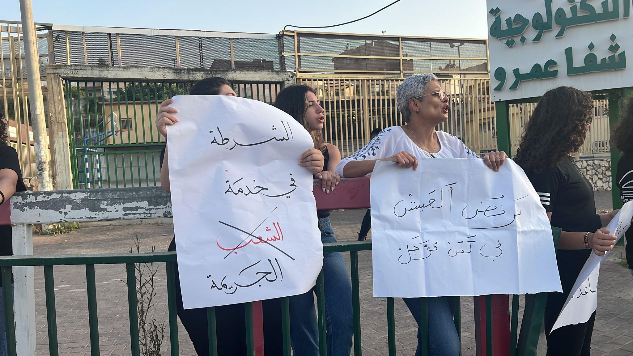 الداخل: وقفة احتجاجية في شفاعمرو ضد جرائم قتل النساء