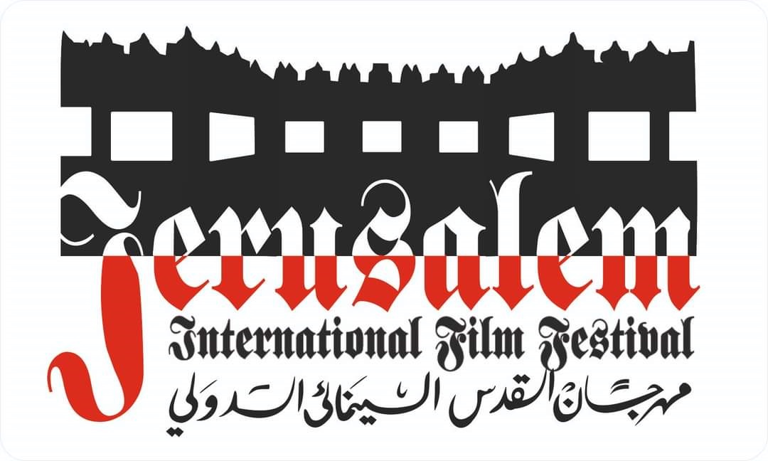 إدارة مهرجان القدس السينمائي الدولي تعلن عن استقبال الأفلام للدورة السابعة
