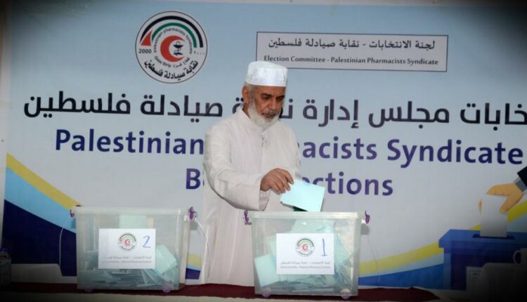 انتخابات نقابة الصيادلة