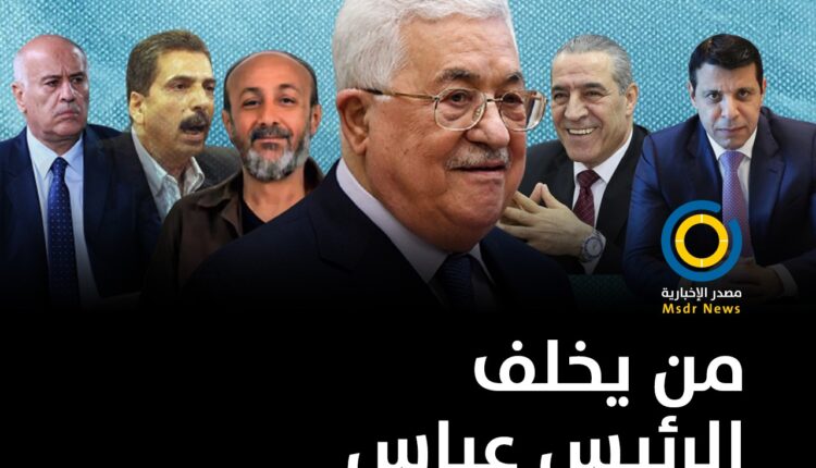 خليفة الرئيس محمود عباس