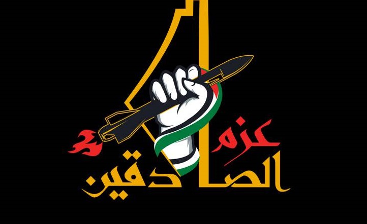 سرايا القدس تعلن انتهاء مناورات عزم الصادقين