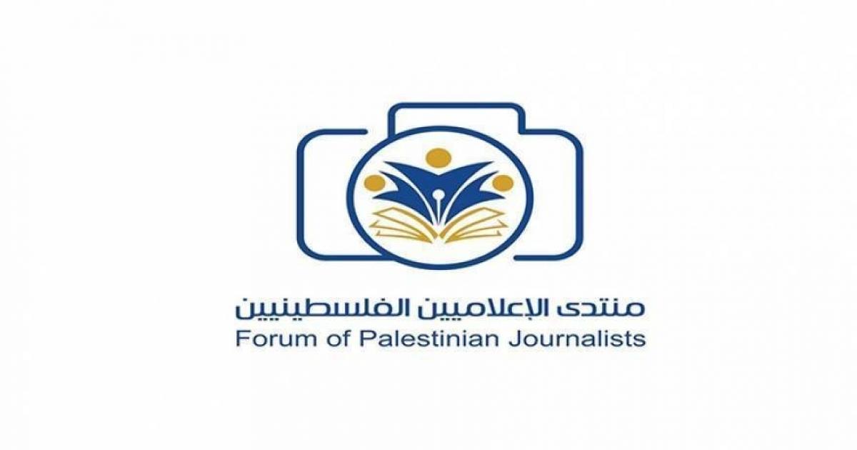 منتدى الإعلاميين يؤيد قرار النقابة فصل الصحفية مسمار ويستنكر التطبيع الإعلامي