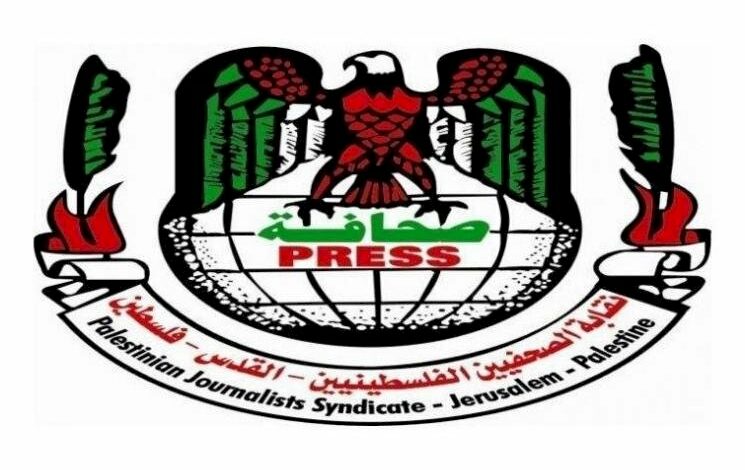 نقابة الصحفيين تطالب بتوفير الحماية للصحفيين المقدسيين