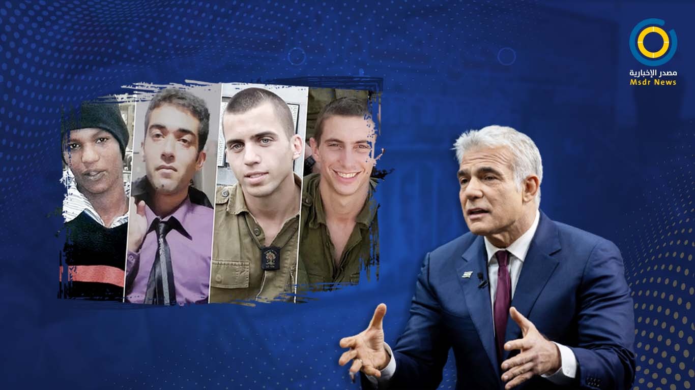 شهورٌ قصيرة على حكمه.. هل يحرّك لابيد المياه الراكدة لإنجاز صفقة تبادل؟