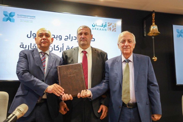 بدء تداول أسهم شركة أركان العقارية في بورصة فلسطين