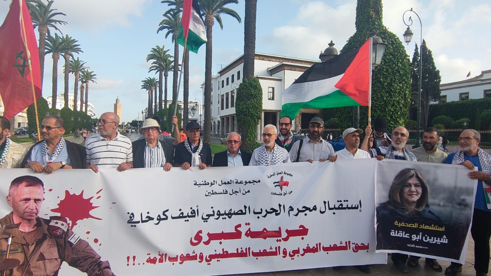 رفضًا لزيارة كوخافي للمغرب.. تظاهرة أمام مقر البرلمان في الرباط