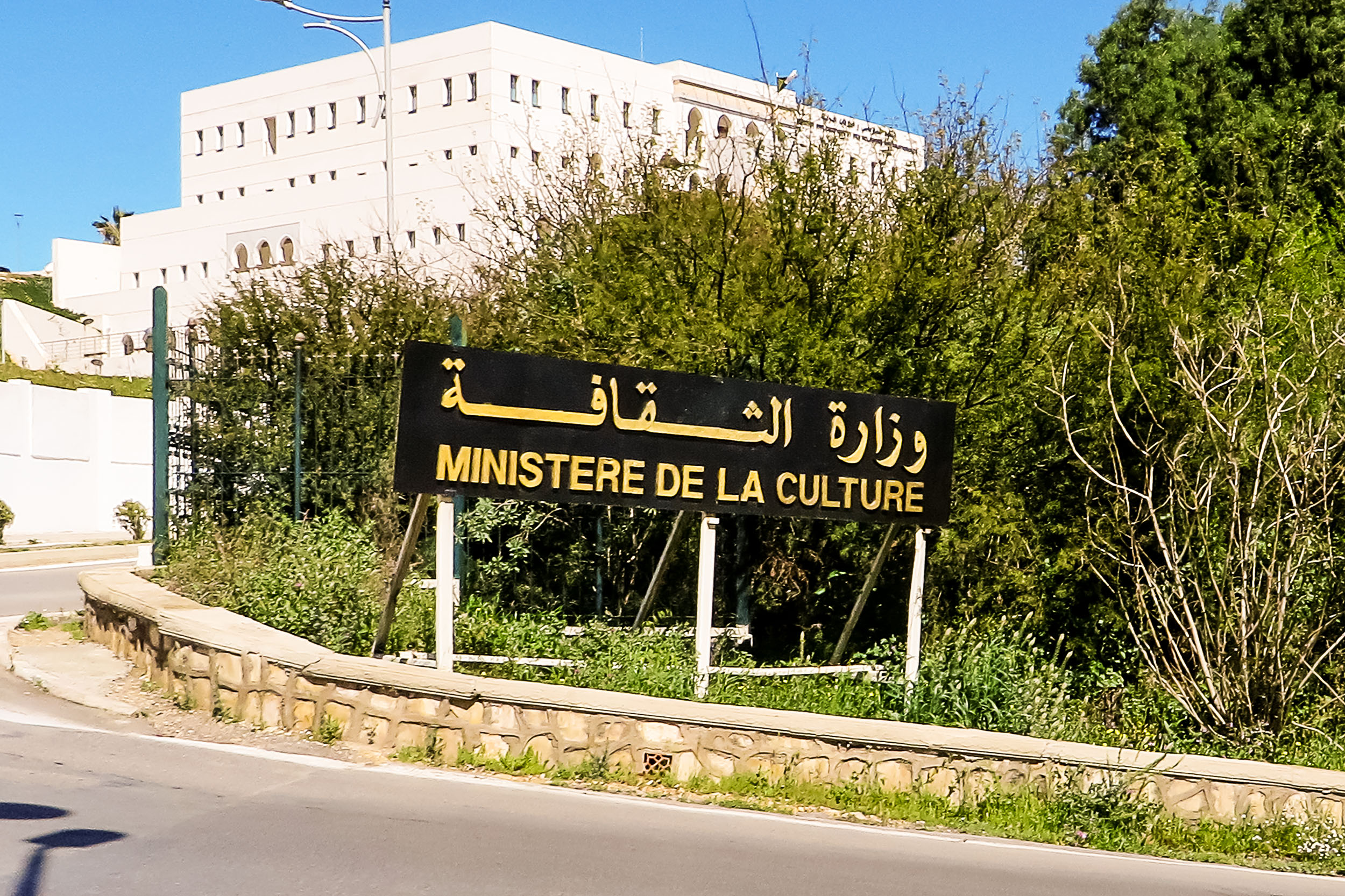 الحكم بالسجن أربع سنوات على وزيرة الثقافة الجزائرية السابقة