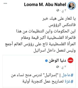 عمل نساء
