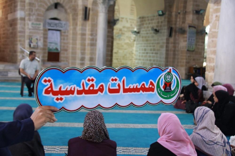 غزة: الكتلة الإسلامية تُنظم يومًا تراثيًا بعنوان همسات مقدسية