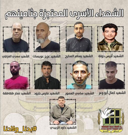 نادي الأسير: الاحتلال الإسرائيلي يحتجز جثامين 9 شهداء من الأسرى