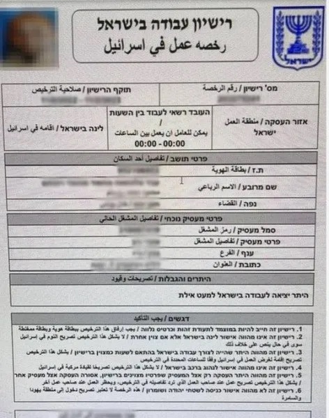 إعلام عبري: إصدار أول رخصة عمل رسمية لمواطن من غزة