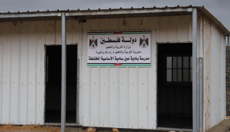 الاحتلال يقرر هدم مدرسة تجمع عين سامية البدوي في رام الله