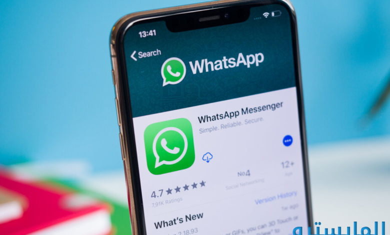 مزايا جديدة منتظرة ستُضاف إلى واتساب قريباً