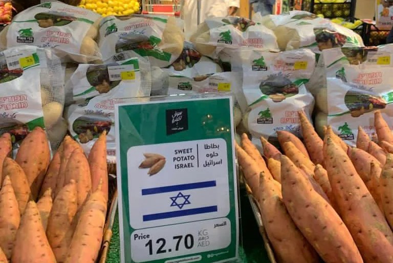 الصحة الإسرائيلية تُطالب بسحب منتجات الخضار المجمدة من الأسواق