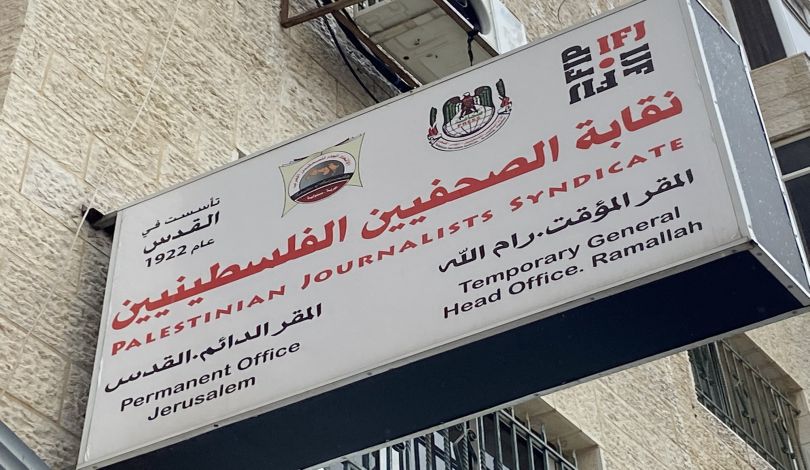 نقابة الصحفيين تستنكر استهداف الطواقم الصحفية خلال اقتحام جنين