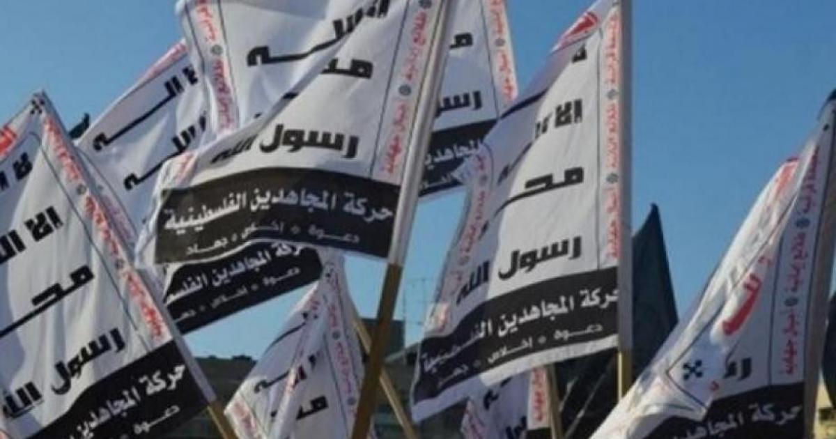 حركة المجاهدين: العمل المقاوم عنوان المرحلة في مواجهة الاحتلال ومخططاته