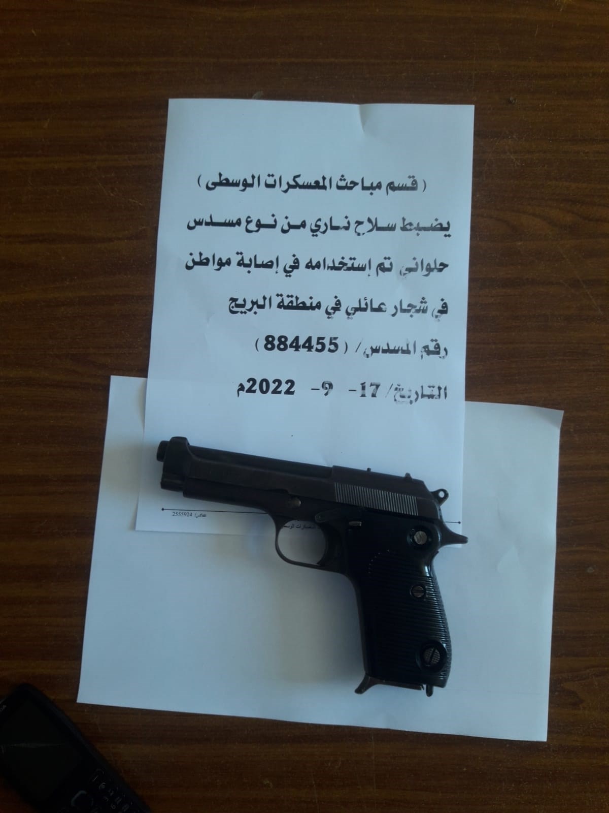 المباحث العامة تُوقف مطلقًا للنار خلال شجار عائلي وتُحيله للنيابة