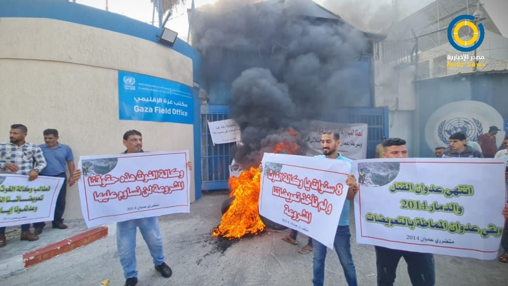 خلال وقفة احتجاجية.. الديمقراطية تدعو الأونروا لتعجيل إعادة إعمار غزة