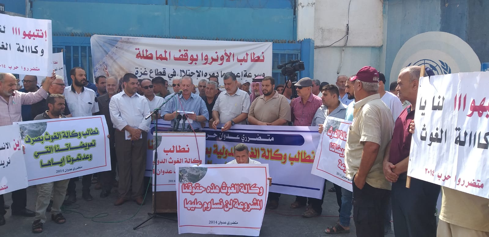 استئناف إضراب اتحاد العاملين في أونروا بالضفة والقدس