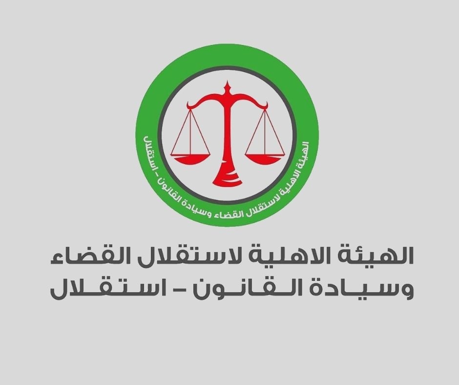 الهيئة الأهلية: مشروع قرار بقانون الضريبة المضافة يعتدي على اختصاص القضاء