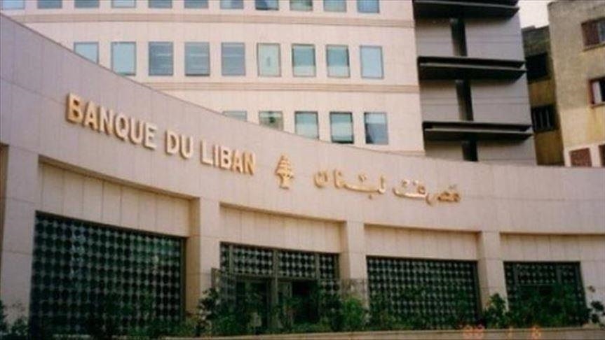 لبنان: استمرار إغلاق البنوك إلى أجل غير مسمى