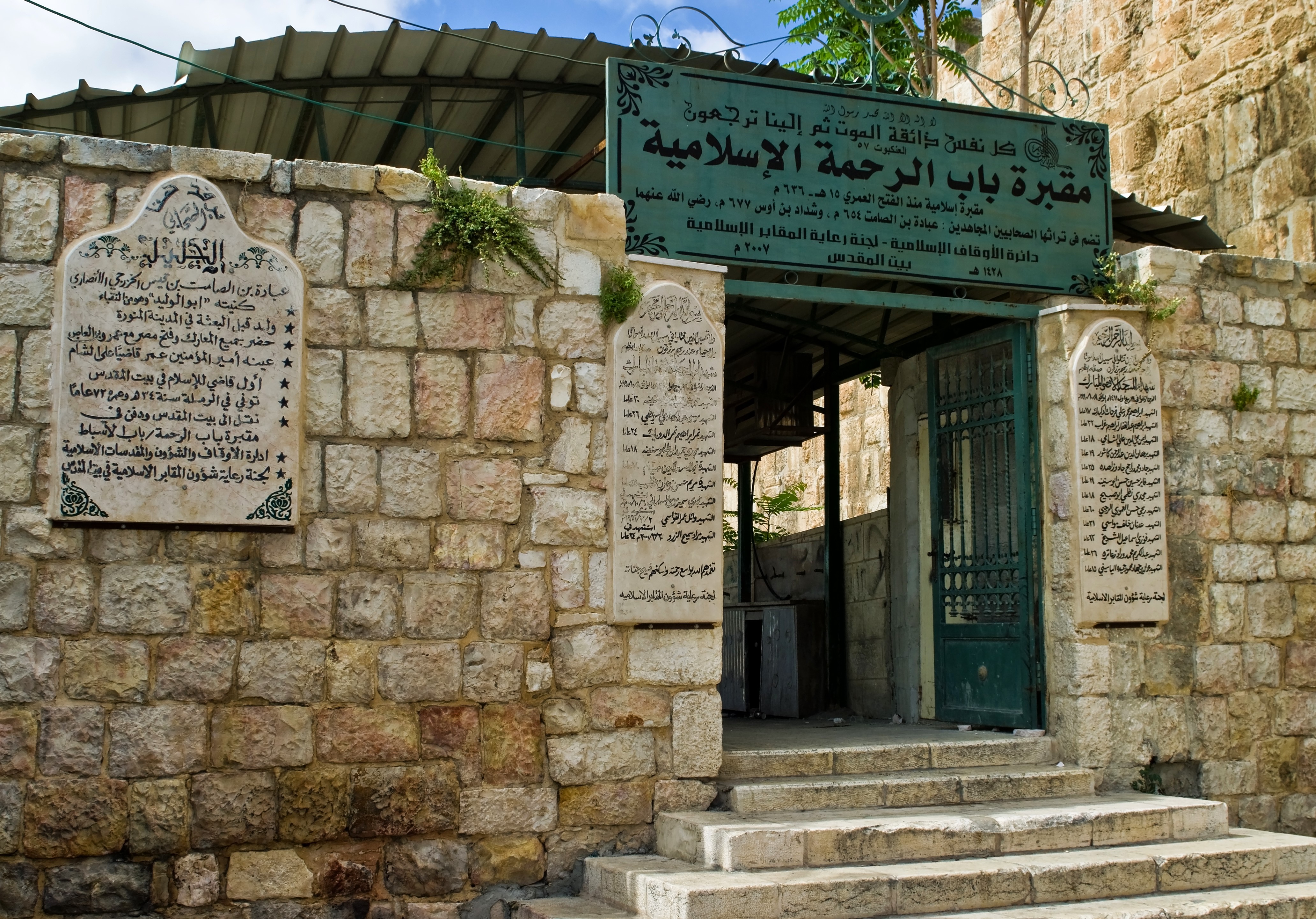 فلسطين النيابية تدين اقتحام أعضاء الكنيست مقبرة باب الرحمة ونفخ البوق