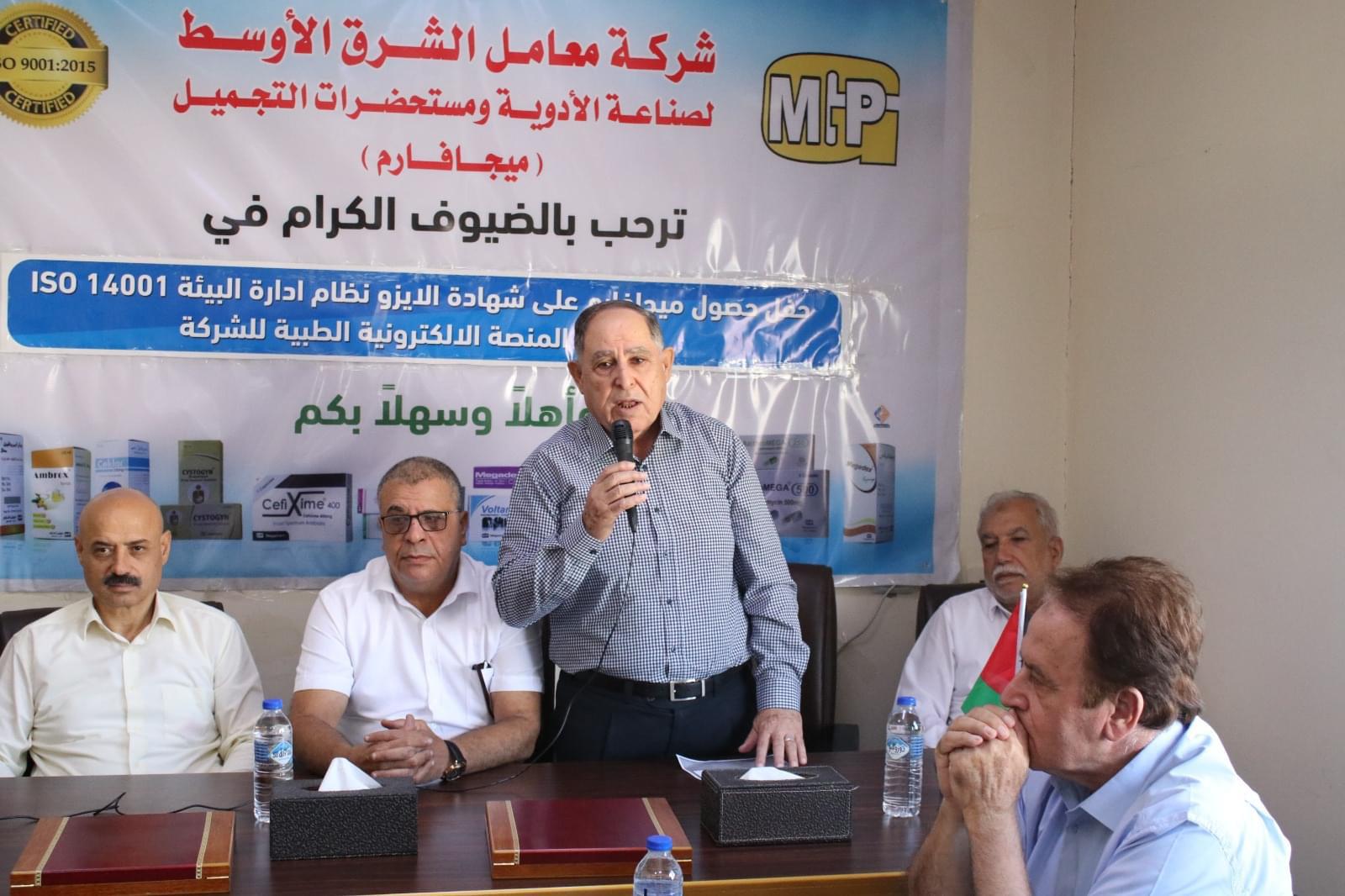 ميجا فارم تحتفل بحصولها على الأيزو وإطلاقها منصتها الإلكترونية