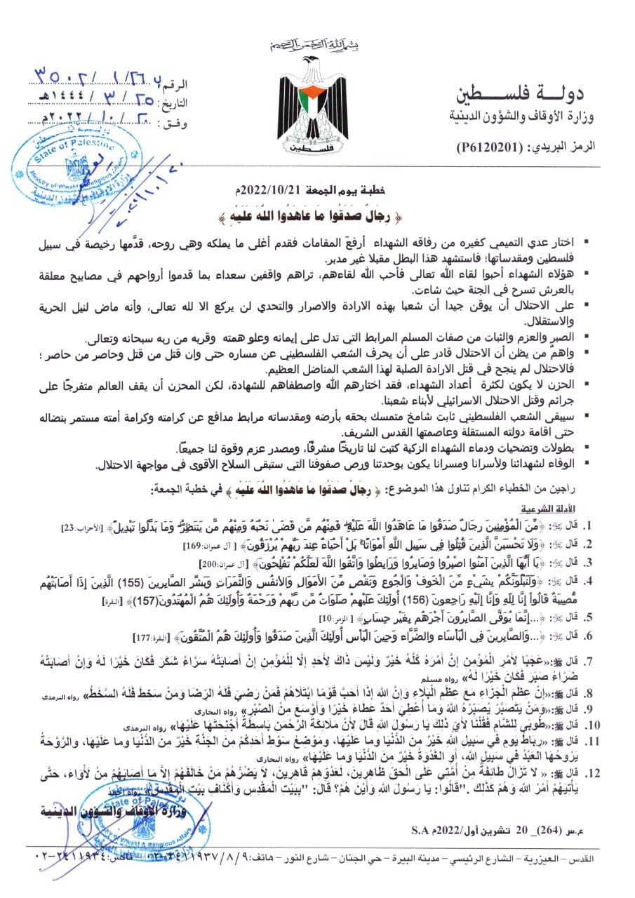 عدي التميمي