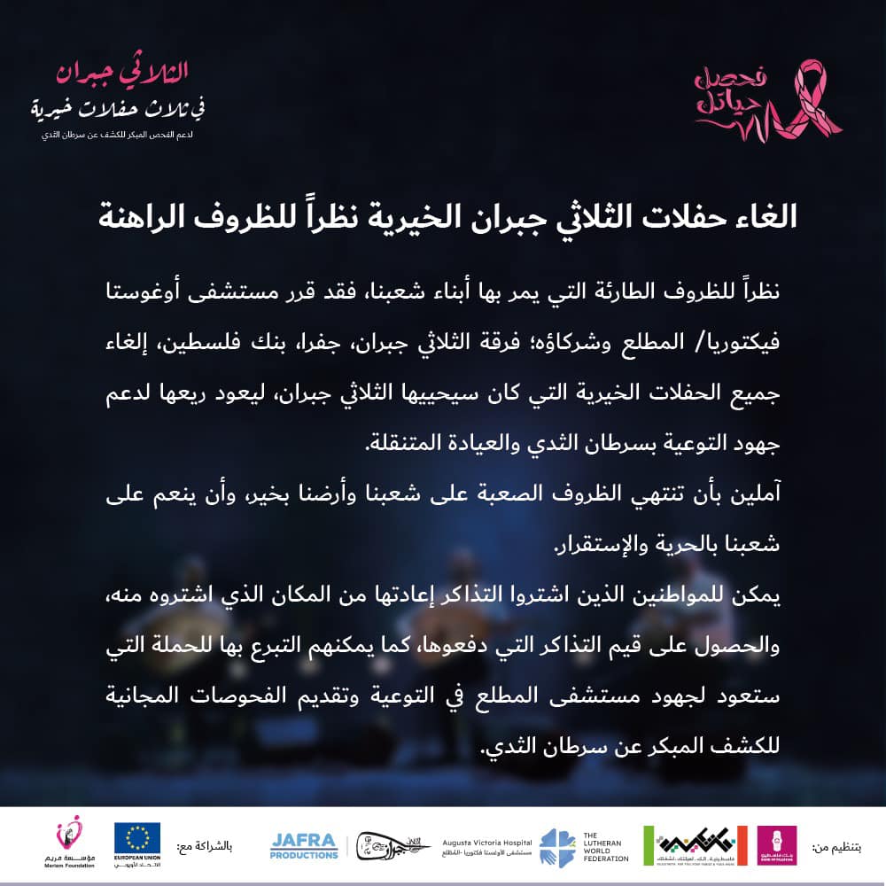 مستشفى المطلع