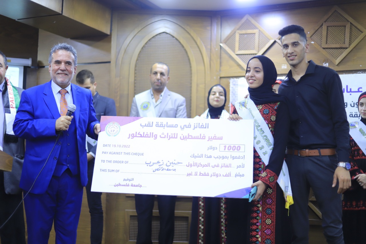 الطالبة حنين زعرب تحصد لقب سفيرة فلسطين للتراث والفلكلور للعام 2022