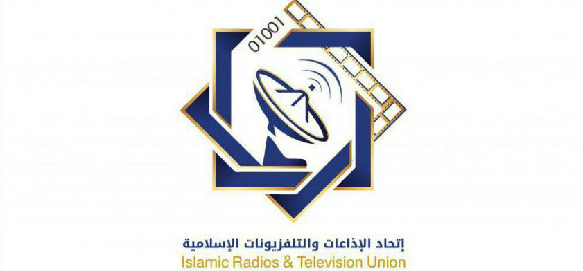 اتحاد الإذاعات الإسلامية يدين جريمتي الشهيدين ريان والشحام