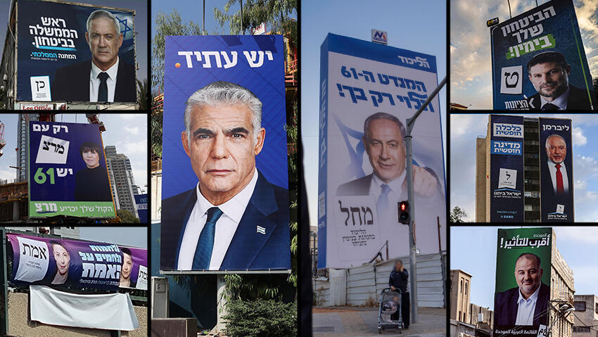 انتخابات الكنيست الـ25.. ما فرص نتنياهو ولبيد وغانتس لتشكيل حكومة جديدة؟