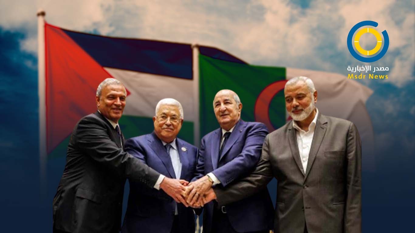 الفصائل توقع إعلان الجزائر لتحقيق الوحدة الفلسطينية