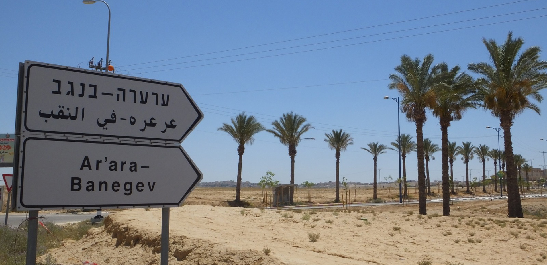احتجاجا على العنف والجريمة.. إضراب شامل في عرعرة بالنقب