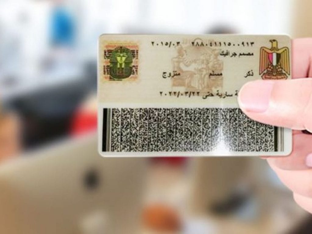 للمرة الأولى في تاريخها.. مصر تشّرع قانون تعديل سن استخراج البطاقة الشخصية