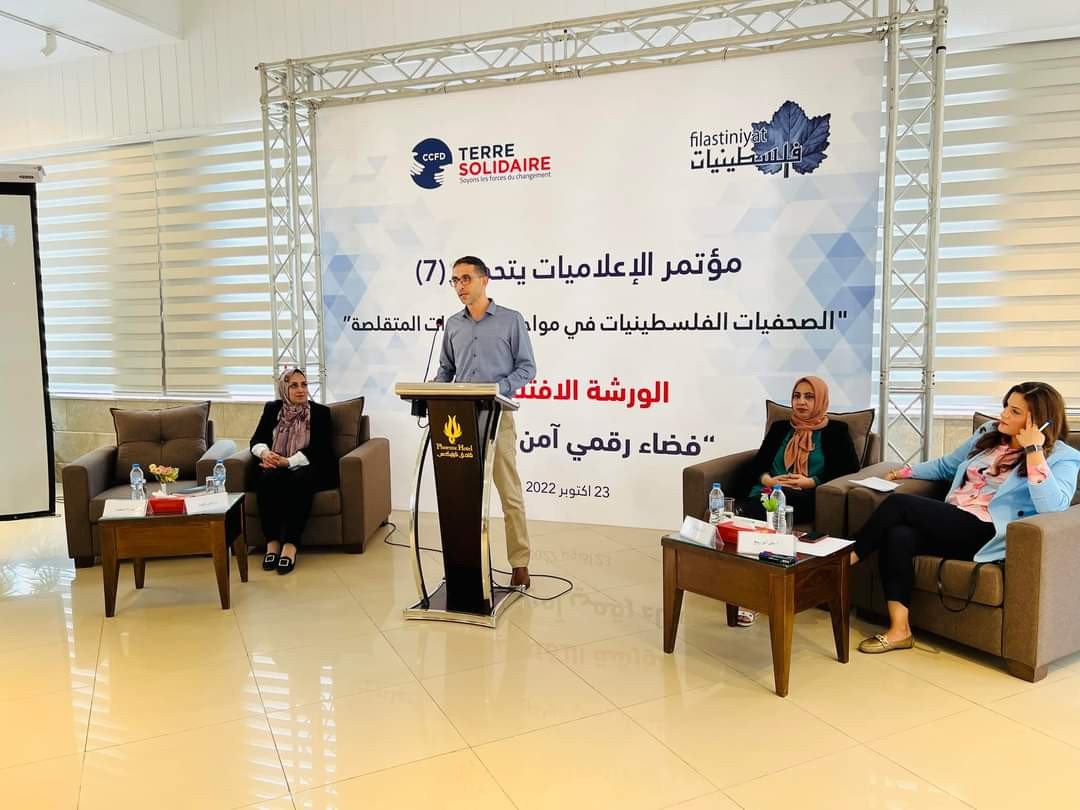 دعوة لرفع الوعي لمواجهة الابتزاز الالكتروني ضد النساء في فلسطين