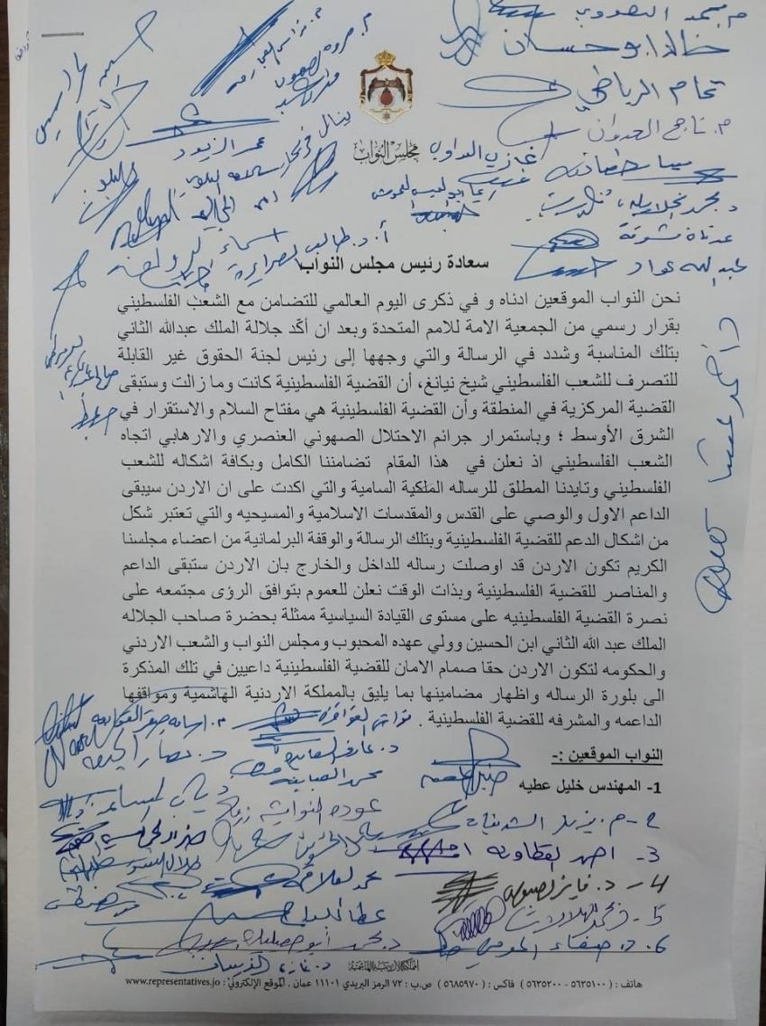 مجلس النواب الأردني