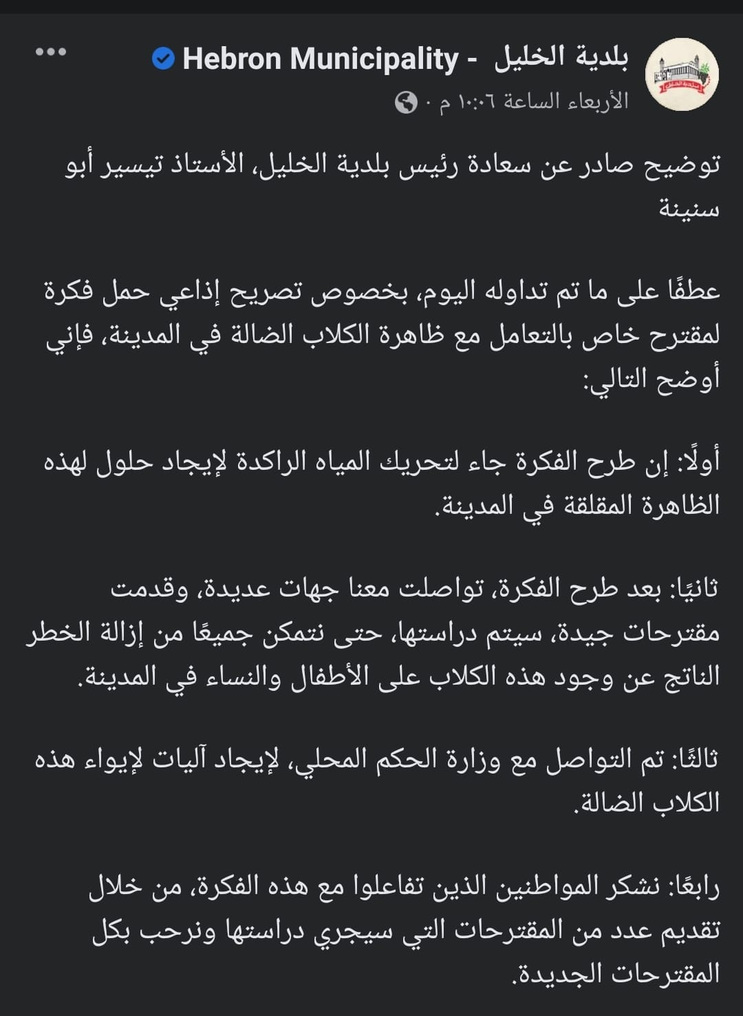 الخليل