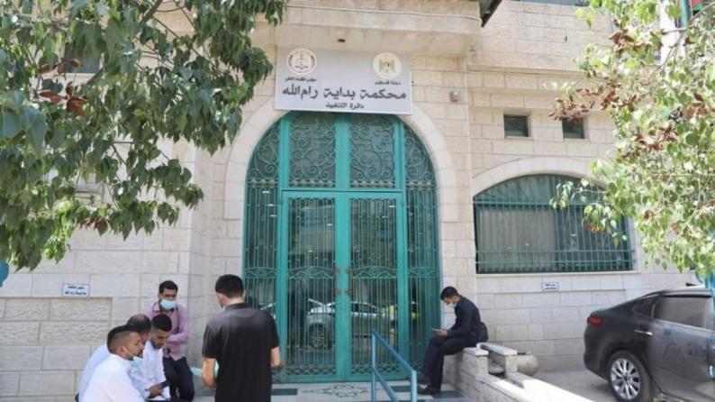محكمة بداية رام الله تمنح فرصة للطعن بعدم دستورية مواد قانونية