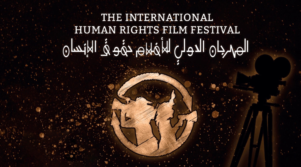 الرباط: انتهاء تحضيرات إطلاق المهرجان الدولي لأفلام حقوق الإنسان