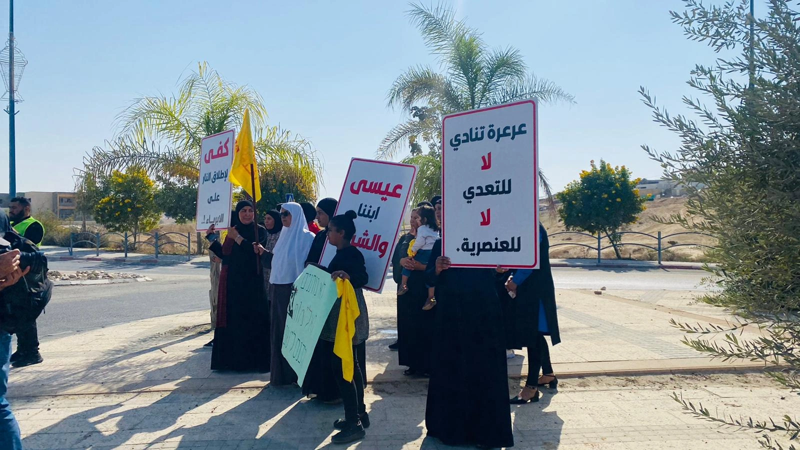 عرعرة النقب: مشاركون يُنظمون وقفة احتجاجية ضد عنف الشرطة الإسرائيلية
