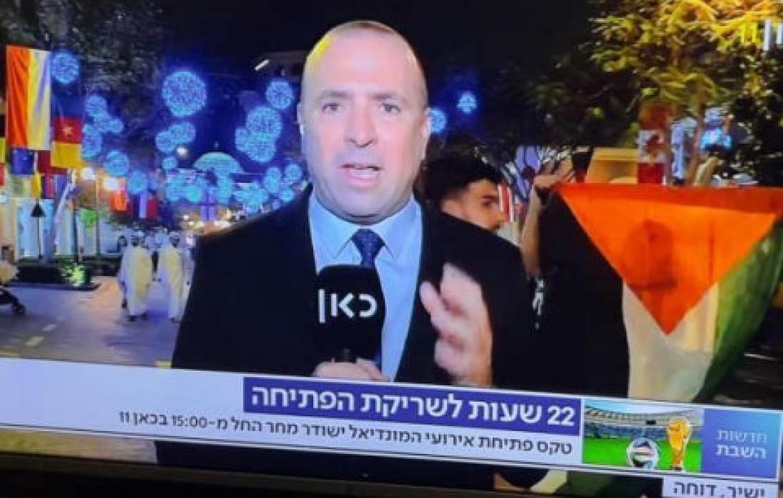 مونديال ضد التطبيع.. شكاوى من نبذ الإسرائيليين والعرب يؤكدون دعم فلسطين