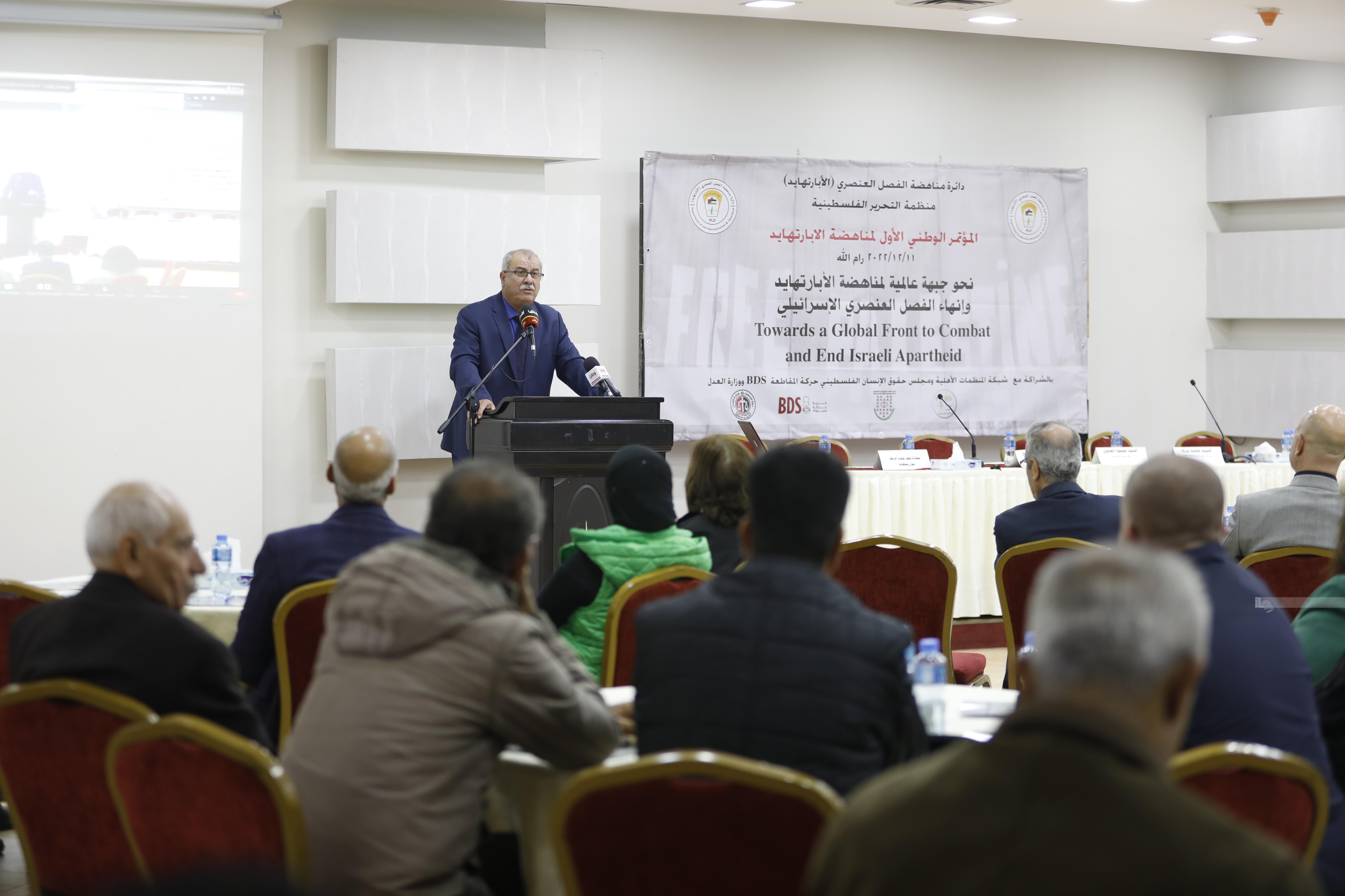 منظمة التحرير تعقد المؤتمر الوطني الأول لمناهضة الأبارتهايد