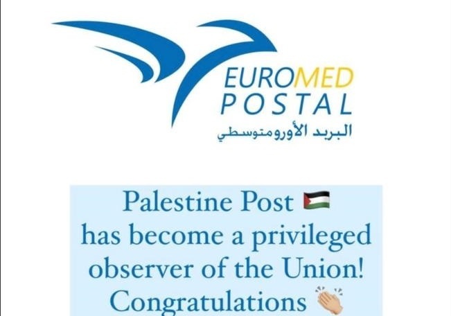 الاتحاد البريدي الأورومتوسطي يُصادق على عضوية البريد الفلسطيني