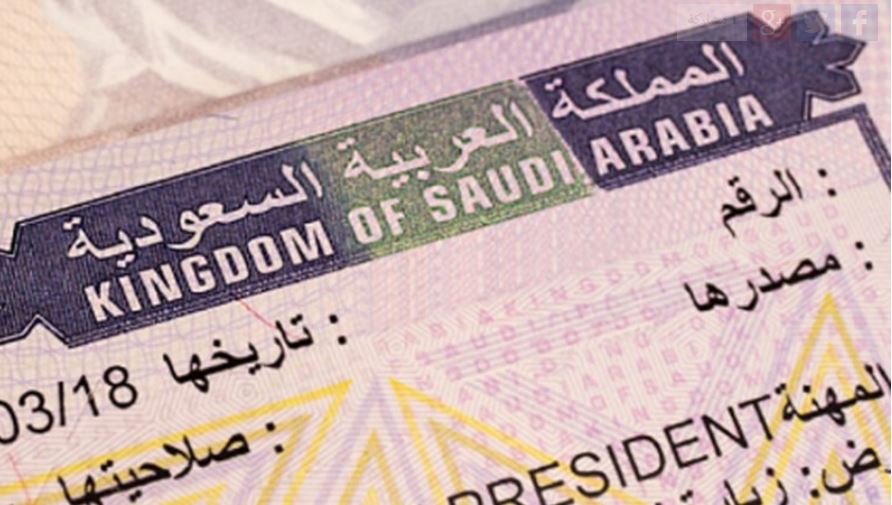 السعودية تطلق خدمة الحصول على تأشيرة فورية للدخول للمملكة