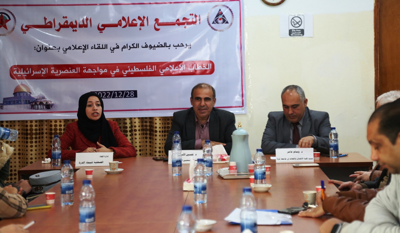 التجمع الإعلامي الديمقراطي ينظم لقاءً ضد العنصرية الإسرائيلية