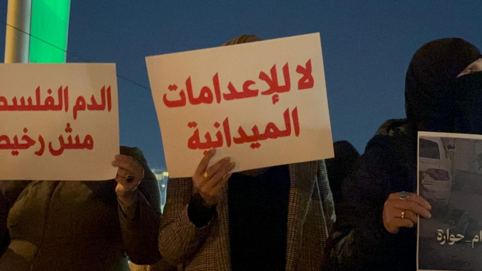 تظاهرة بأم الفحم تنديدًا بالإعدامات بالضفة والقدس