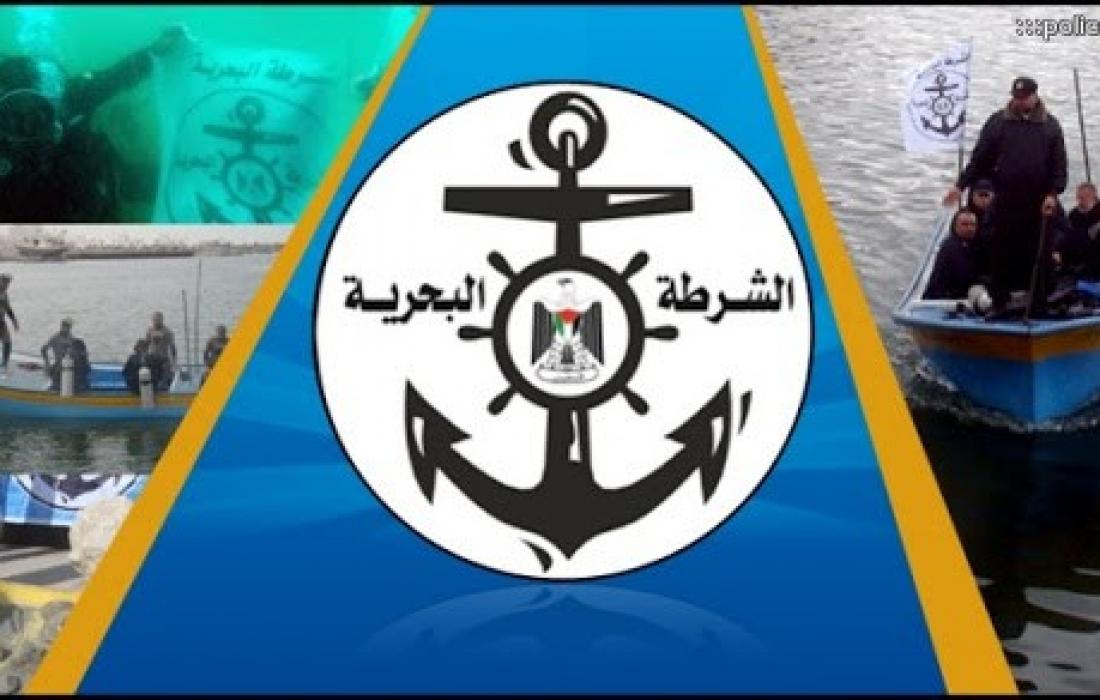 الشرطة البحرية تُصدر تنويهًا مهمًا للصيادين في محافظات غزة