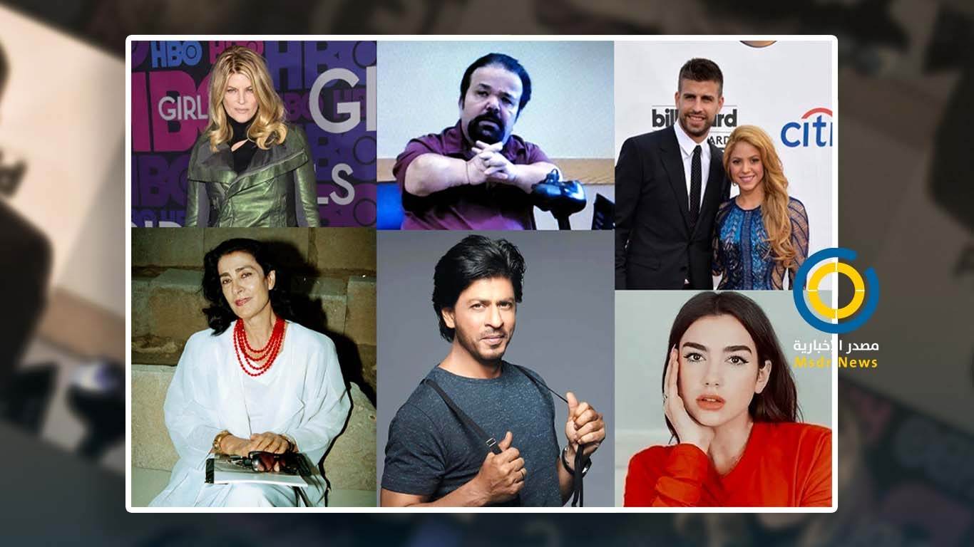 الأحداث الفنية الدولية 2022.. أزمات وبعضهم تعرضوا لوعكات صحية أنهت حياتهم